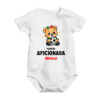 Pañalero bebé Fútbol soccer osito México pequeña aficionada personalizado